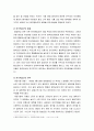 [한국민족운동사] 1930년대 항일무장 운동 단체(조선혁명군과 한국독립군) 4페이지