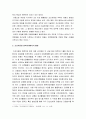 [한국민족운동사] 1930년대 항일무장 운동 단체 - 조선의용군 _ 조선의용대 성립, 화북으로 이동하는 과정과 화북지대에서의 활동, 전투부대 창설 3페이지