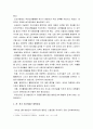 [한국민족운동사] 1930년대 항일무장 운동 단체 - 조선의용군 _ 조선의용대 성립, 화북으로 이동하는 과정과 화북지대에서의 활동, 전투부대 창설 4페이지