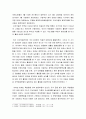[한국민족운동사] 1930년대 항일무장 운동 단체 - 조선의용군 _ 조선의용대 성립, 화북으로 이동하는 과정과 화북지대에서의 활동, 전투부대 창설 5페이지