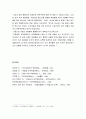[한국민족운동사] 1930년대 항일무장 운동 단체 - 조선의용군 _ 조선의용대 성립, 화북으로 이동하는 과정과 화북지대에서의 활동, 전투부대 창설 7페이지