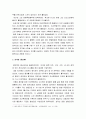 [한국민족운동사] 1930년대 항일무장투쟁의 대표적인 인물(김일성, 양세봉, 지청천) 2페이지