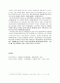 [한국민족운동사] 1930년대 항일무장투쟁의 대표적인 인물(김일성, 양세봉, 지청천) 4페이지