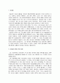 [한국민족운동사] 1930년대 항일무장투쟁운동 (김일성의 항일무장투쟁, 만주지역의 항일유격투쟁, 만보산 사건, 태평양 노조 사건, 농촌진흥운동, 조선어 학회, 조선민족혁명당 등) 2페이지