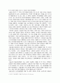 [한국민족운동사] 1930년대 항일무장투쟁운동 (김일성의 항일무장투쟁, 만주지역의 항일유격투쟁, 만보산 사건, 태평양 노조 사건, 농촌진흥운동, 조선어 학회, 조선민족혁명당 등) 3페이지