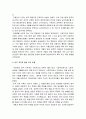 [한국민족운동사] 1930년대 항일무장투쟁운동 (김일성의 항일무장투쟁, 만주지역의 항일유격투쟁, 만보산 사건, 태평양 노조 사건, 농촌진흥운동, 조선어 학회, 조선민족혁명당 등) 5페이지