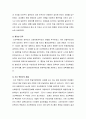 [한국민족운동사] 1930년대 이후의 항일무장투쟁 단체 - 조선혁명군, 조선 혁명군의 창립과 투쟁내역 및 의의 2페이지