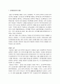 [한국민족운동사] 1930년대 이후의 항일무장투쟁 단체 - 동북항일연군, 동북항일연군의 창립과 투쟁내역 및 의의 2페이지