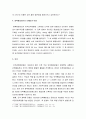 [한국민족운동사] 1930년대 이후의 항일무장투쟁 단체 - 동북항일연군, 동북항일연군의 창립과 투쟁내역 및 의의 6페이지