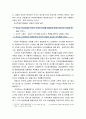 [한국민족운동사] 광주학생운동(항일학생운동의 배경과 원인, 1920년 중반 본격적 반일 맹휴와 학생운동, 광주 반일학생운동의 전개와 의의) 11페이지