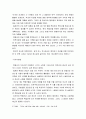 [한국민족운동사] 1920년대 항일무장투쟁운동 (국내 비밀단체들의 활동, 해외 독립군부대의 탄생, 항일무장투쟁운동, 독립군의 시련과 재정비 등) 10페이지