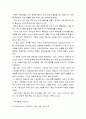 [한국민족운동사] 1920년대 항일무장투쟁운동 (국내 비밀단체들의 활동, 해외 독립군부대의 탄생, 항일무장투쟁운동, 독립군의 시련과 재정비 등) 11페이지