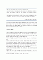 [한국민족운동사] 1920년대 항일무장투쟁운동 (국내 비밀단체들의 활동, 해외 독립군부대의 탄생, 항일무장투쟁운동, 독립군의 시련과 재정비 등) 12페이지