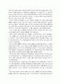 [한국민족운동사] 1920년대 항일무장투쟁운동 (국내 비밀단체들의 활동, 해외 독립군부대의 탄생, 항일무장투쟁운동, 독립군의 시련과 재정비 등) 13페이지