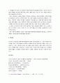 [한국민족운동사] 1920년대 항일무장투쟁운동 (국내 비밀단체들의 활동, 해외 독립군부대의 탄생, 항일무장투쟁운동, 독립군의 시련과 재정비 등) 14페이지