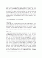 [한국민족운동사] 1930년대 이후의 항일무장투쟁 단체 - 조선의용대와 조선의용군, 조선 의용대와 조선의용군의 찰립과 투쟁내역 및 의의 2페이지