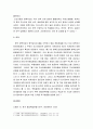 [한국민족운동사] 1930년대 이후의 항일무장투쟁 단체 - 조선의용대와 조선의용군, 조선 의용대와 조선의용군의 찰립과 투쟁내역 및 의의 3페이지