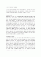 [한국민족운동사] 식민지 시대 노동운동(식민지시대상황과 노동운동의 전개 및 활동, 식민지 시대의 노동운동이 미친 영향과 과제) 3페이지