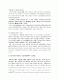[한국민족운동사] 식민지 시대 노동운동(식민지시대상황과 노동운동의 전개 및 활동, 식민지 시대의 노동운동이 미친 영향과 과제) 6페이지