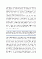 [한국민족운동사] 식민지 시대 노동운동(식민지시대상황과 노동운동의 전개 및 활동, 식민지 시대의 노동운동이 미친 영향과 과제) 10페이지