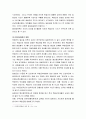 [한국민족운동사] 1920년대의 항일전쟁 - 봉오동승첩, 삼둔자전투, 봉오동대첩, 청산리전투, 백운평전투, 어랑촌전투, 고동하곡전투, 인물조사(김좌진, 홍범도) 3페이지