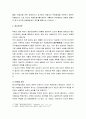 [한국민족운동사] 1920년대의 항일전쟁 - 봉오동승첩, 삼둔자전투, 봉오동대첩, 청산리전투, 백운평전투, 어랑촌전투, 고동하곡전투, 인물조사(김좌진, 홍범도) 4페이지