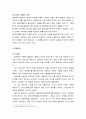 [한국민족운동사] 1920년대의 항일전쟁 - 봉오동승첩, 삼둔자전투, 봉오동대첩, 청산리전투, 백운평전투, 어랑촌전투, 고동하곡전투, 인물조사(김좌진, 홍범도) 7페이지
