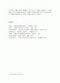 [한국민족운동사] 1920년대의 항일전쟁 - 봉오동승첩, 삼둔자전투, 봉오동대첩, 청산리전투, 백운평전투, 어랑촌전투, 고동하곡전투, 인물조사(김좌진, 홍범도) 11페이지