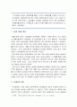 [한국민족운동사] 1910년대의 노동운동 (노동자 계급의 형성, 노동계급의 상태, 노동조합의 결성과 발전, 1910년대 노동운동의 전개, 3·1운동) 2페이지