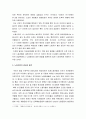 [한국민족운동사] 1910년대의 노동운동 (노동자 계급의 형성, 노동계급의 상태, 노동조합의 결성과 발전, 1910년대 노동운동의 전개, 3·1운동) 3페이지