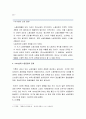 [한국민족운동사] 1910년대의 노동운동 (노동자 계급의 형성, 노동계급의 상태, 노동조합의 결성과 발전, 1910년대 노동운동의 전개, 3·1운동) 4페이지