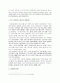 [한국민족운동사] 1930년대 노동운동(노동운동의 배경과 조선 노동자들의 노동조건과 생활상태, 노동운동의 원인과 활동 및 예, 1930년대 노동운동의 역사적 성격) 3페이지