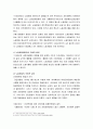[한국민족운동사] 1930년대 노동운동(노동운동의 배경과 조선 노동자들의 노동조건과 생활상태, 노동운동의 원인과 활동 및 예, 1930년대 노동운동의 역사적 성격) 4페이지