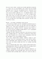 [한국민족운동사] 1930년대 노동운동(노동운동의 배경과 조선 노동자들의 노동조건과 생활상태, 노동운동의 원인과 활동 및 예, 1930년대 노동운동의 역사적 성격) 5페이지