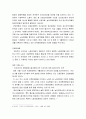 [한국민족운동사] 1930년대 노동운동(노동운동의 배경과 조선 노동자들의 노동조건과 생활상태, 노동운동의 원인과 활동 및 예, 1930년대 노동운동의 역사적 성격) 6페이지