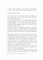 [한국민족운동사] 1930년대 노동운동(노동운동의 배경과 조선 노동자들의 노동조건과 생활상태, 노동운동의 원인과 활동 및 예, 1930년대 노동운동의 역사적 성격) 7페이지