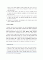 [한국민족운동사] 1930년대 노동운동(노동운동의 배경과 조선 노동자들의 노동조건과 생활상태, 노동운동의 원인과 활동 및 예, 1930년대 노동운동의 역사적 성격) 8페이지