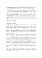 [한국민족운동사] 1930년대 노동운동(노동운동의 배경과 조선 노동자들의 노동조건과 생활상태, 노동운동의 원인과 활동 및 예, 1930년대 노동운동의 역사적 성격) 9페이지