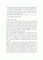 [한국민족운동사] 일제하 조선의 노동운동 - 1910년대 노동운동, 일제의 경제정책과 노동자 존재 형태 및 노동운동의 전개와 3·1운동 2페이지
