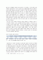 [한국민족운동사] 일제하 조선의 노동운동 - 1910년대 노동운동, 일제의 경제정책과 노동자 존재 형태 및 노동운동의 전개와 3·1운동 4페이지