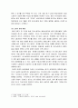 [한국민족운동사] 일제하 조선의 노동운동 - 1910년대 노동운동, 일제의 경제정책과 노동자 존재 형태 및 노동운동의 전개와 3·1운동 5페이지