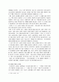 [한국민족운동사] 일제하 조선의 노동운동 - 1910년대 노동운동, 일제의 경제정책과 노동자 존재 형태 및 노동운동의 전개와 3·1운동 9페이지