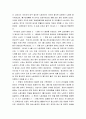 [한국민족운동사] 일제하 조선의 노동운동 - 1910년대 노동운동, 일제의 경제정책과 노동자 존재 형태 및 노동운동의 전개와 3·1운동 10페이지