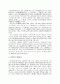 [한국민족운동사] 1920년대 노동운동 - 1920년대의 노동쟁의, 노동조합의 등장, 노동운동의 이데올로기, 노동조합의 문화와 활동, 5·1절 등 5페이지