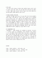 [한국민족운동사] 1920년대 노동운동 - 1920년대의 노동쟁의, 노동조합의 등장, 노동운동의 이데올로기, 노동조합의 문화와 활동, 5·1절 등 7페이지