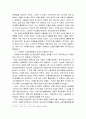 [한국민족운동사] 1930~1945년의 노동운동 - 시대적 상황과 노동자의 환경, 노동운동의 양상, 1930~1940년대 노동운동의 성격, 파업사례 9페이지