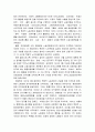 [한국민족운동사] 1930~1945년의 노동운동 - 시대적 상황과 노동자의 환경, 노동운동의 양상, 1930~1940년대 노동운동의 성격, 파업사례 10페이지