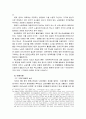 [한국민족운동사] 1930~1945년의 노동운동 - 시대적 상황과 노동자의 환경, 노동운동의 양상, 1930~1940년대 노동운동의 성격, 파업사례 11페이지