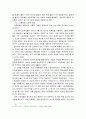[한국민족운동사] 1930~1945년의 노동운동 - 시대적 상황과 노동자의 환경, 노동운동의 양상, 1930~1940년대 노동운동의 성격, 파업사례 12페이지