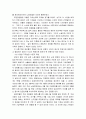 [한국민족운동사] 1930~1945년의 노동운동 - 시대적 상황과 노동자의 환경, 노동운동의 양상, 1930~1940년대 노동운동의 성격, 파업사례 13페이지
